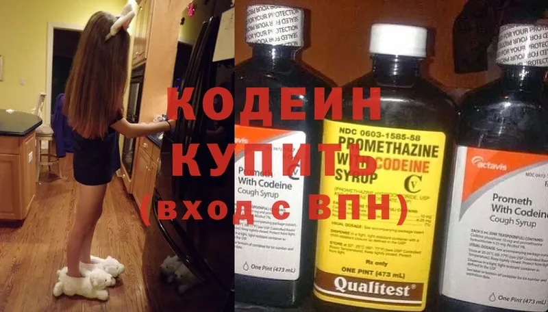 Кодеин напиток Lean (лин)  кракен сайт  Куйбышев 